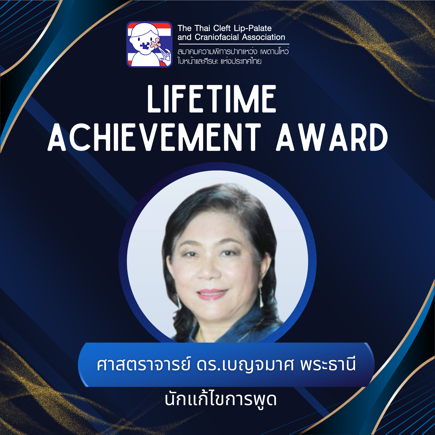 awardlifetime_2