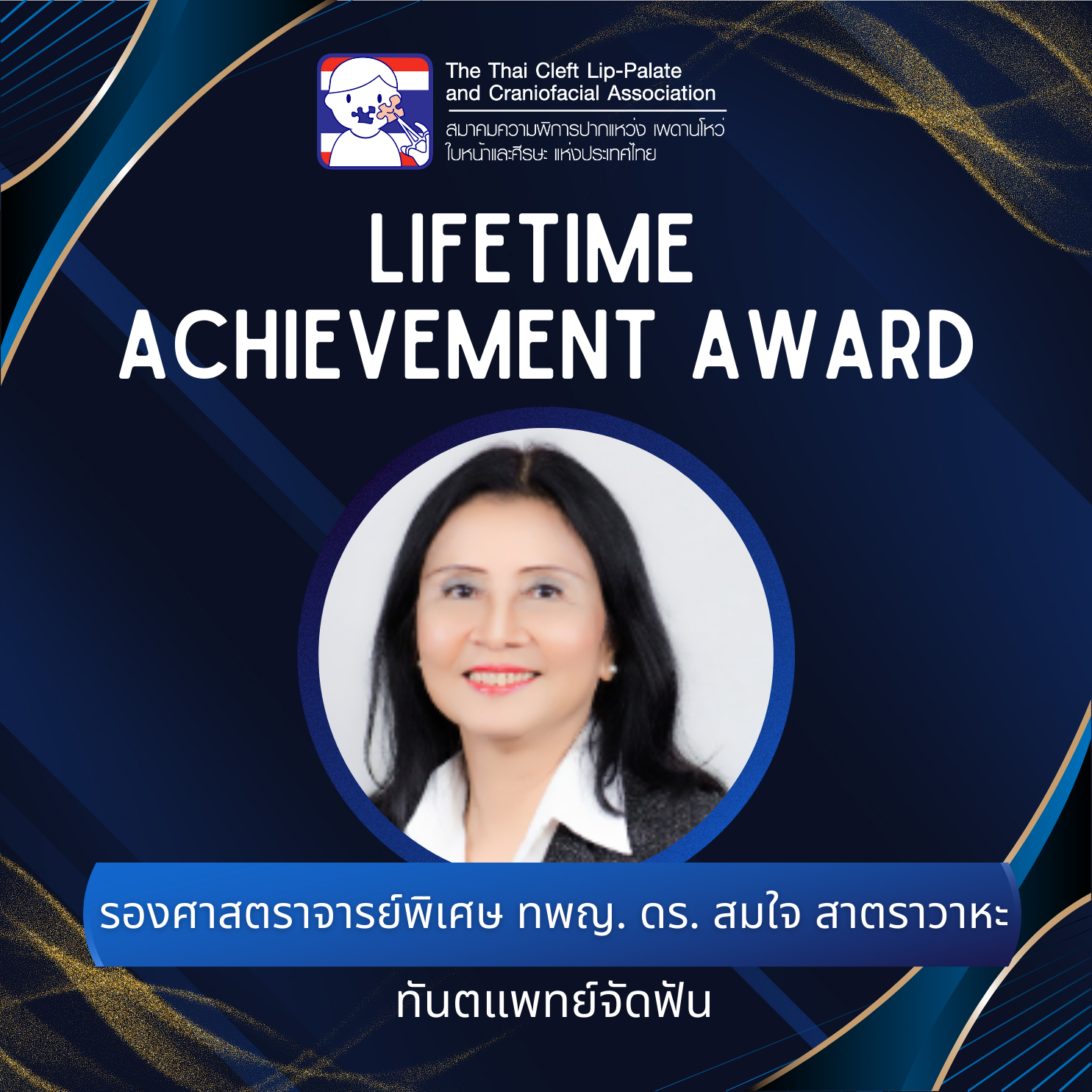 awardlifetime_4