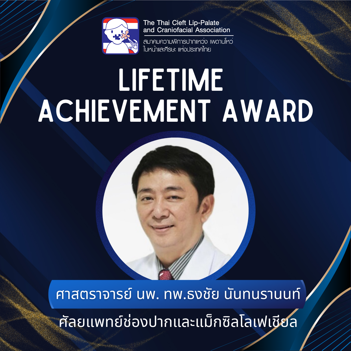 awardlifetime_5