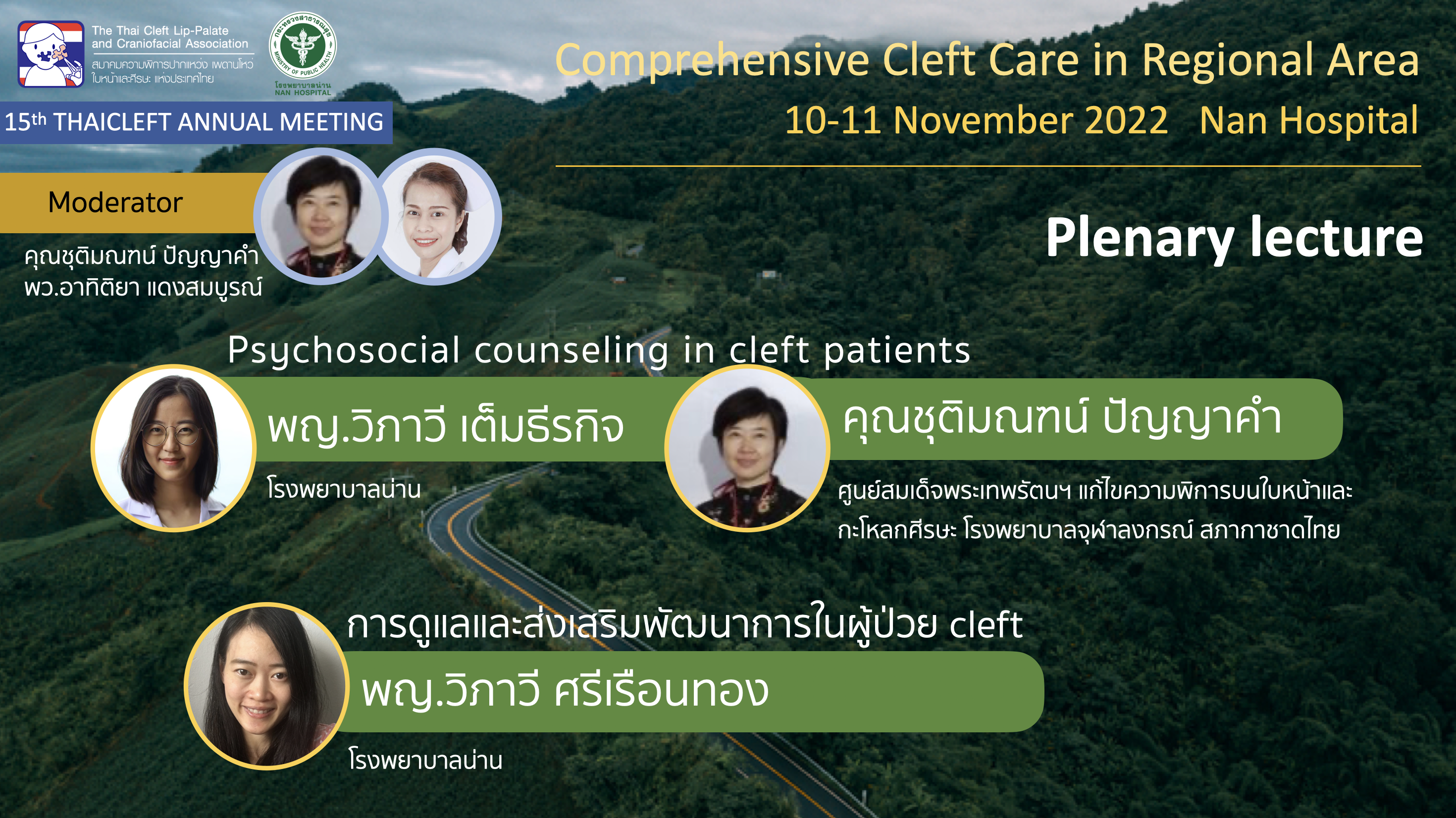 plenary lecture รายการที่ 10